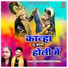 About Kanha Tu Aana Holi Mein Song